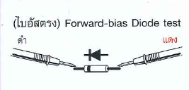 Diode test_1